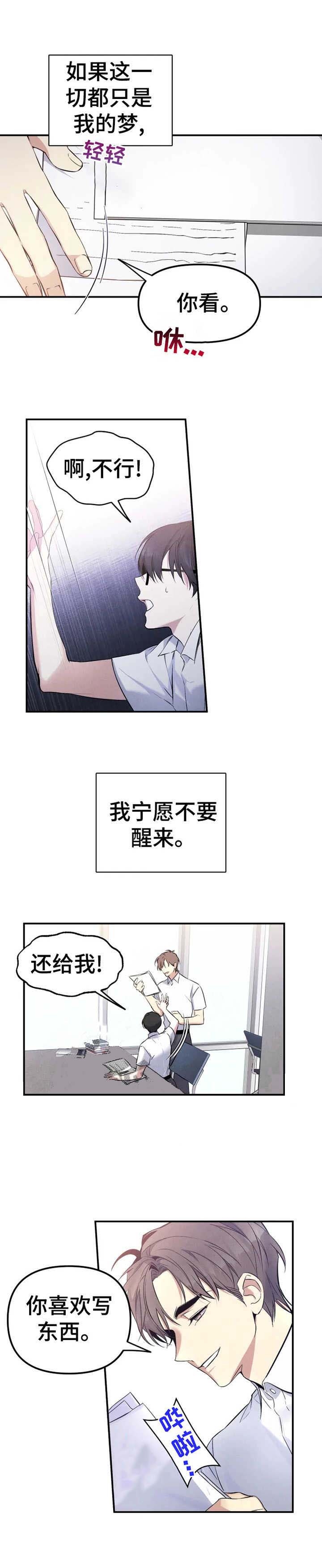 《初恋你好》漫画最新章节第28话免费下拉式在线观看章节第【9】张图片