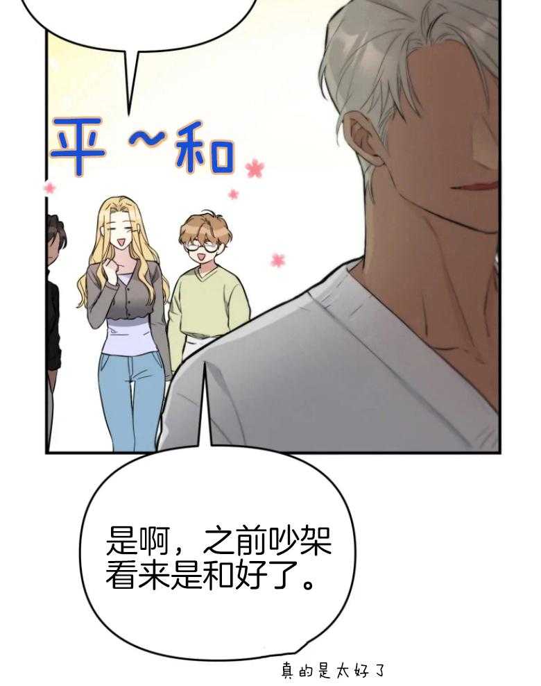 《初恋你好》漫画最新章节第62话免费下拉式在线观看章节第【9】张图片