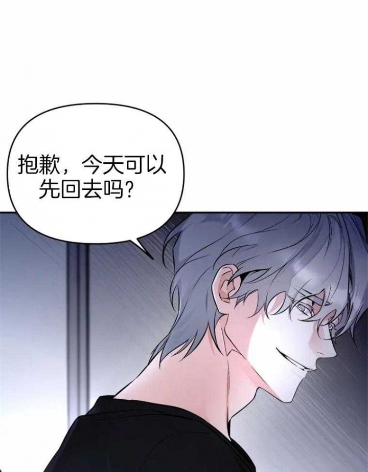 《初恋你好》漫画最新章节第46话免费下拉式在线观看章节第【10】张图片