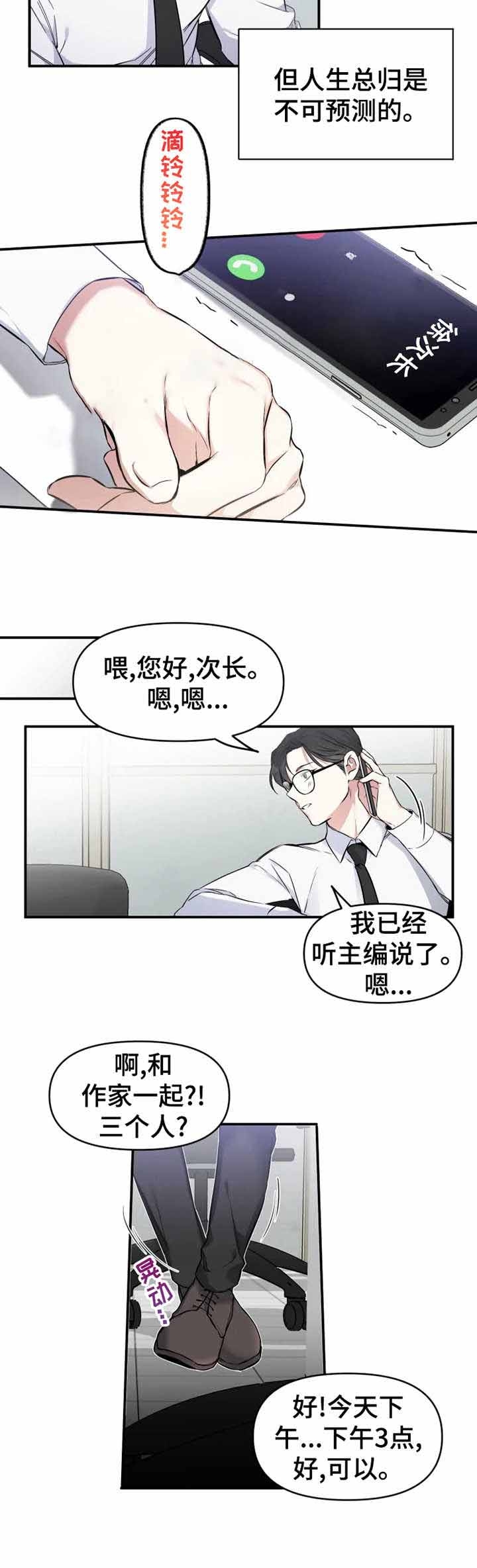 《初恋你好》漫画最新章节第2话免费下拉式在线观看章节第【9】张图片