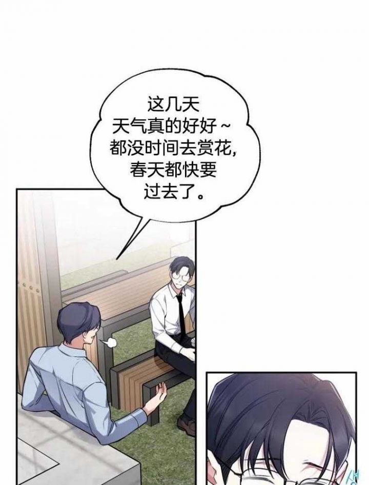 《初恋你好》漫画最新章节第43话免费下拉式在线观看章节第【5】张图片