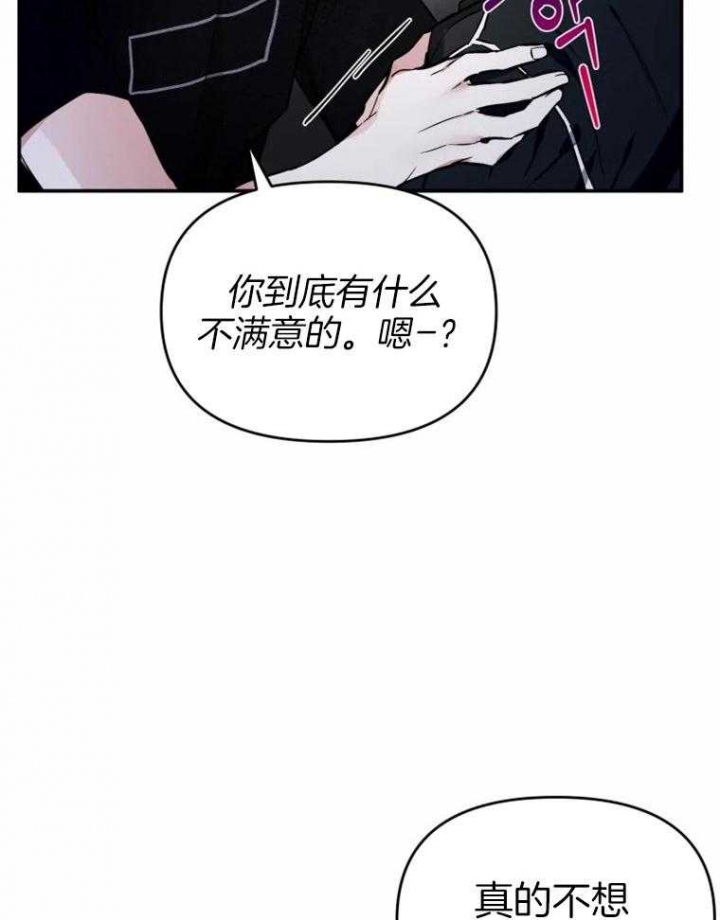 《初恋你好》漫画最新章节第47话免费下拉式在线观看章节第【10】张图片