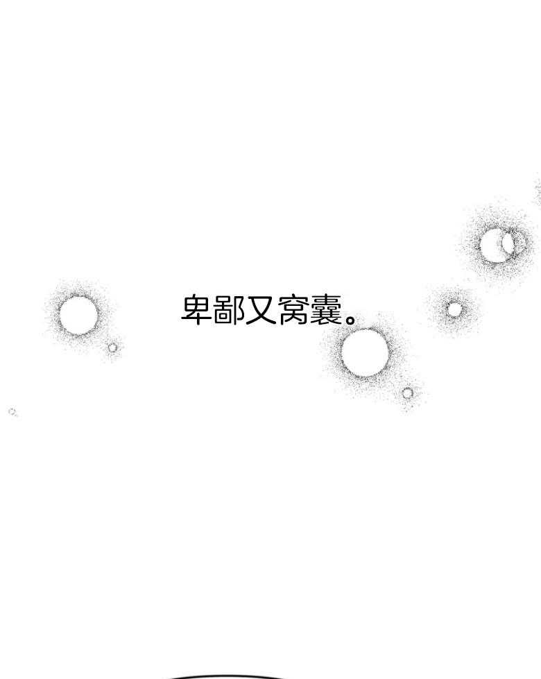 《初恋你好》漫画最新章节第61话免费下拉式在线观看章节第【36】张图片