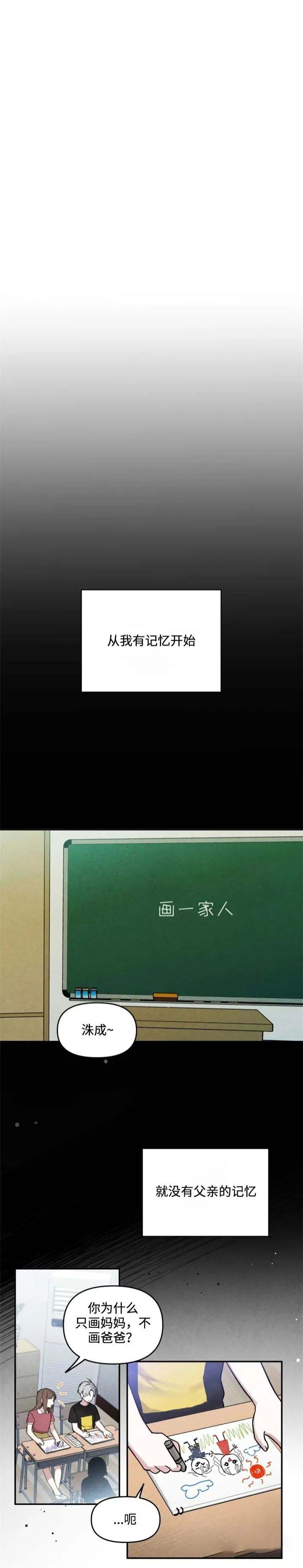 《初恋你好》漫画最新章节第38话免费下拉式在线观看章节第【4】张图片