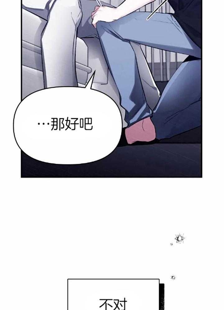 《初恋你好》漫画最新章节第60话免费下拉式在线观看章节第【6】张图片