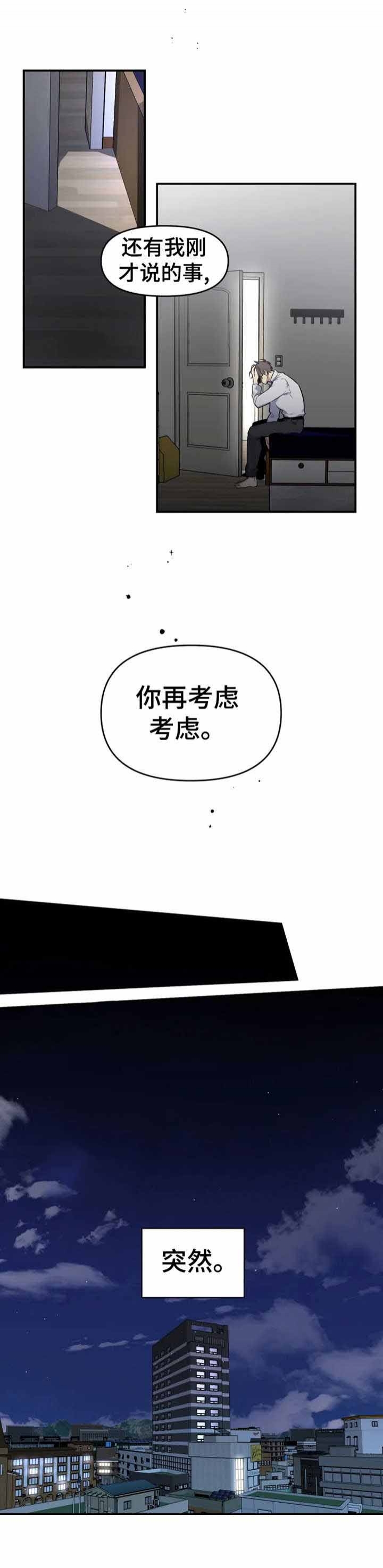 《初恋你好》漫画最新章节第26话免费下拉式在线观看章节第【3】张图片