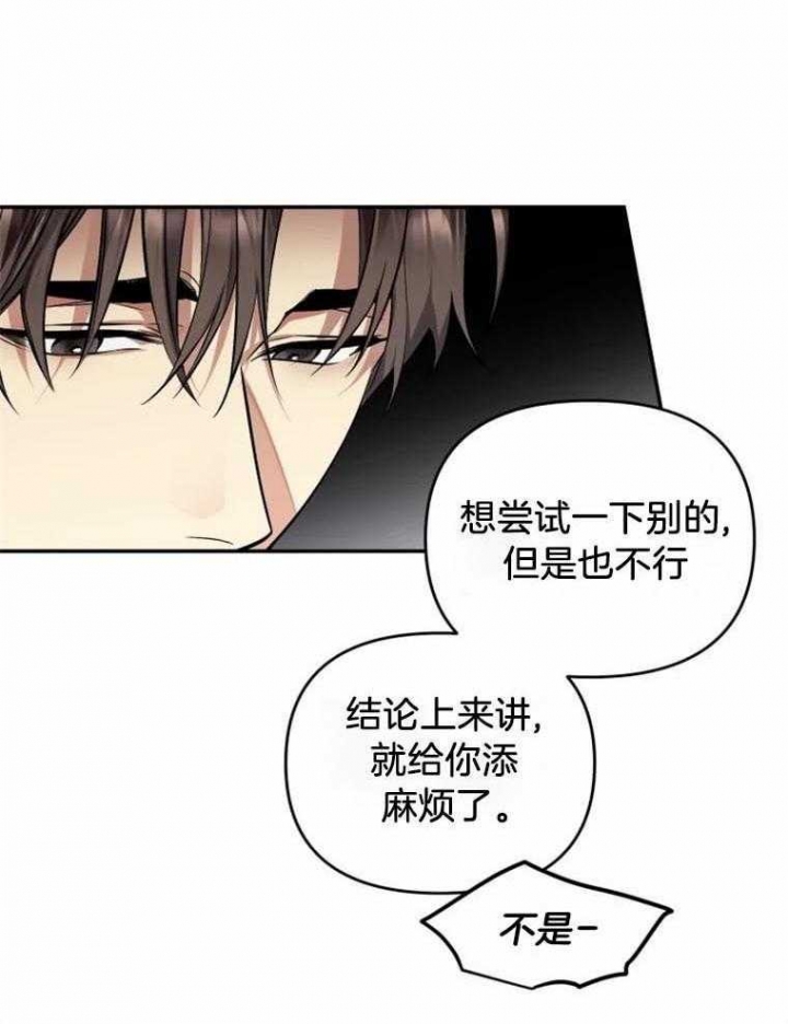 《初恋你好》漫画最新章节第50话免费下拉式在线观看章节第【24】张图片