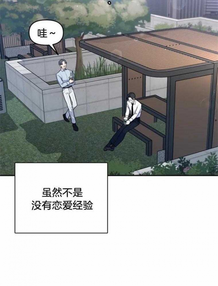 《初恋你好》漫画最新章节第43话免费下拉式在线观看章节第【4】张图片