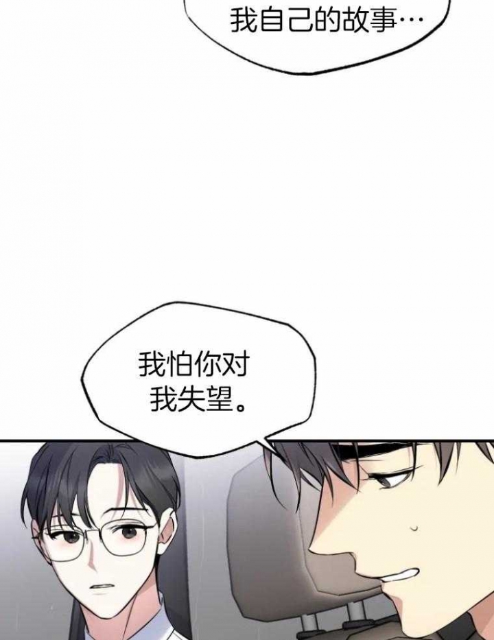 《初恋你好》漫画最新章节第53话免费下拉式在线观看章节第【17】张图片