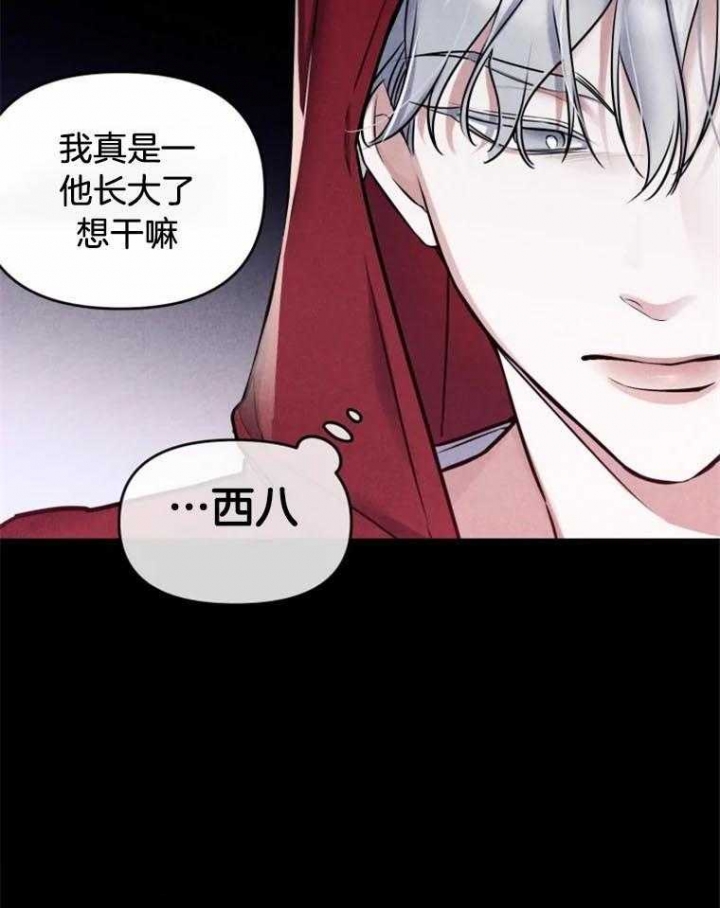 《初恋你好》漫画最新章节第39话免费下拉式在线观看章节第【8】张图片