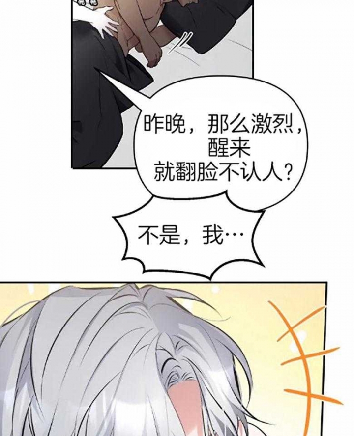 《初恋你好》漫画最新章节第57话免费下拉式在线观看章节第【28】张图片