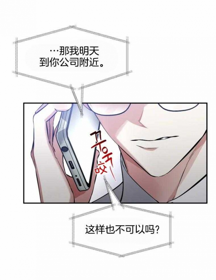 《初恋你好》漫画最新章节第49话免费下拉式在线观看章节第【33】张图片