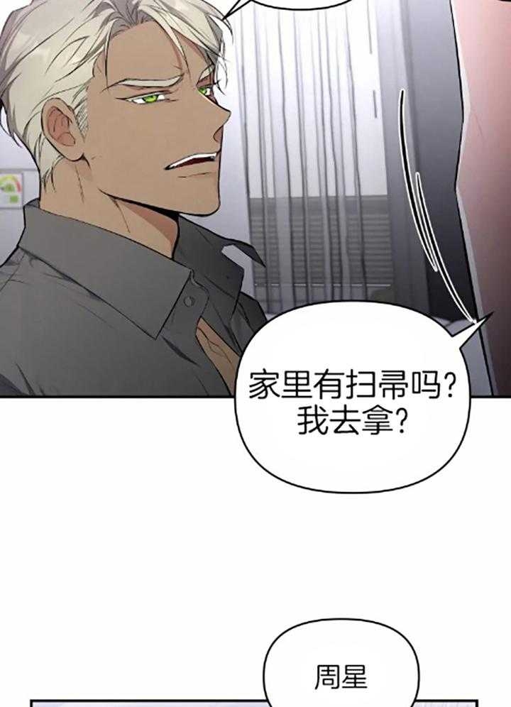 《初恋你好》漫画最新章节第60话免费下拉式在线观看章节第【10】张图片