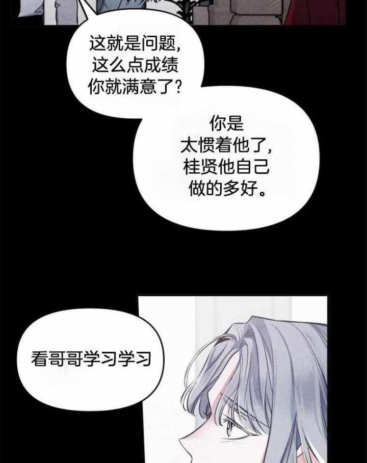 《初恋你好》漫画最新章节第39话免费下拉式在线观看章节第【6】张图片