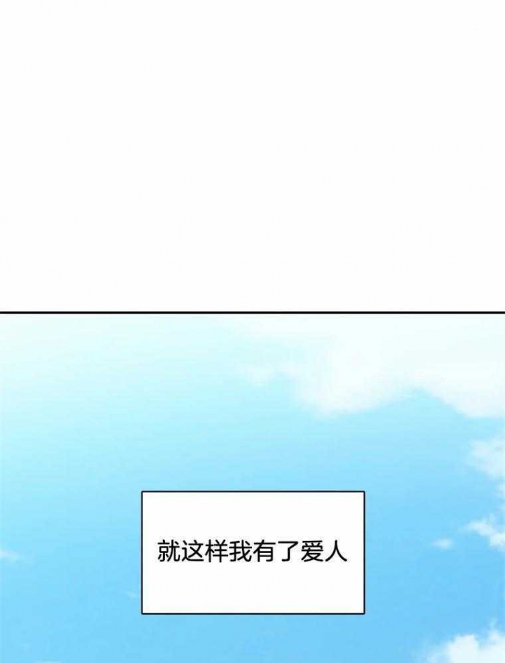 《初恋你好》漫画最新章节第43话免费下拉式在线观看章节第【1】张图片