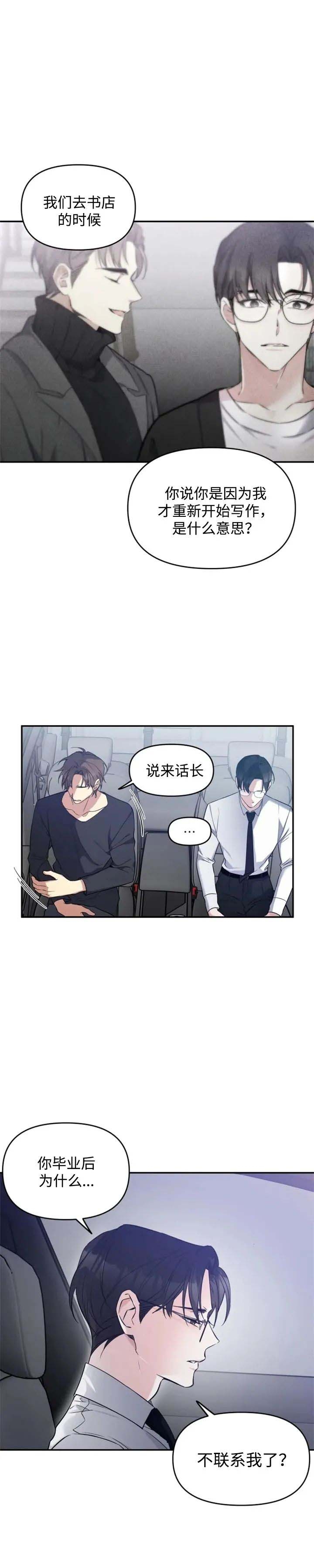 《初恋你好》漫画最新章节第35话免费下拉式在线观看章节第【6】张图片