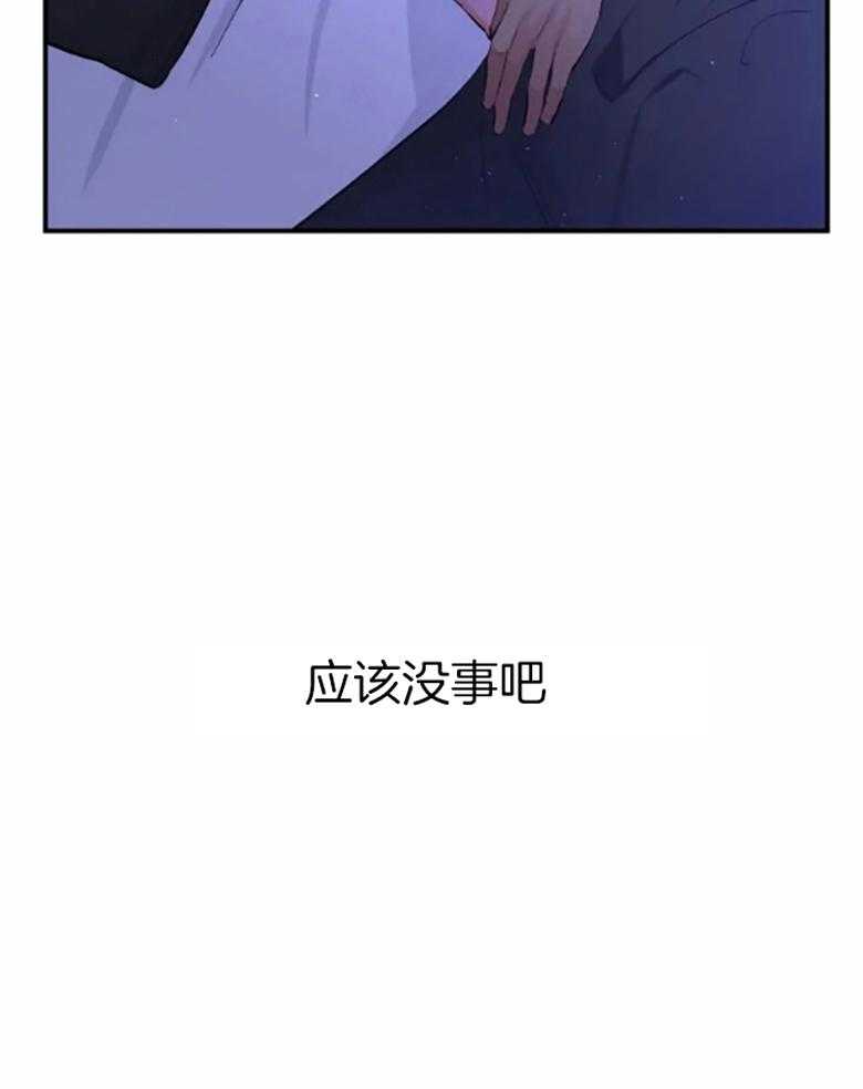 《初恋你好》漫画最新章节第61话免费下拉式在线观看章节第【7】张图片