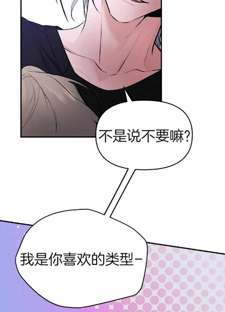 《初恋你好》漫画最新章节第60话免费下拉式在线观看章节第【27】张图片