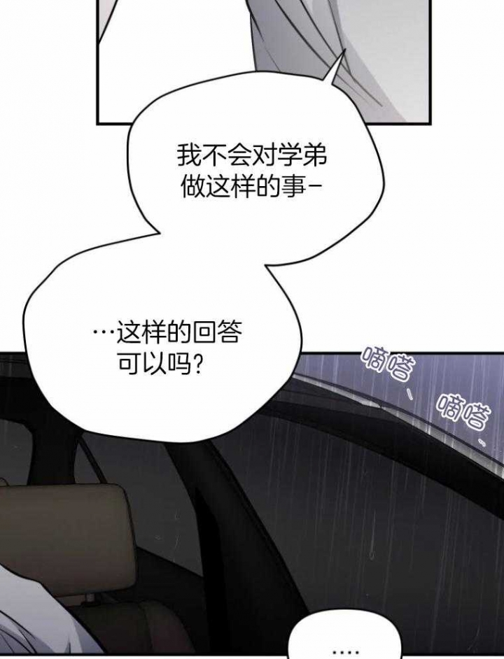 《初恋你好》漫画最新章节第53话免费下拉式在线观看章节第【37】张图片