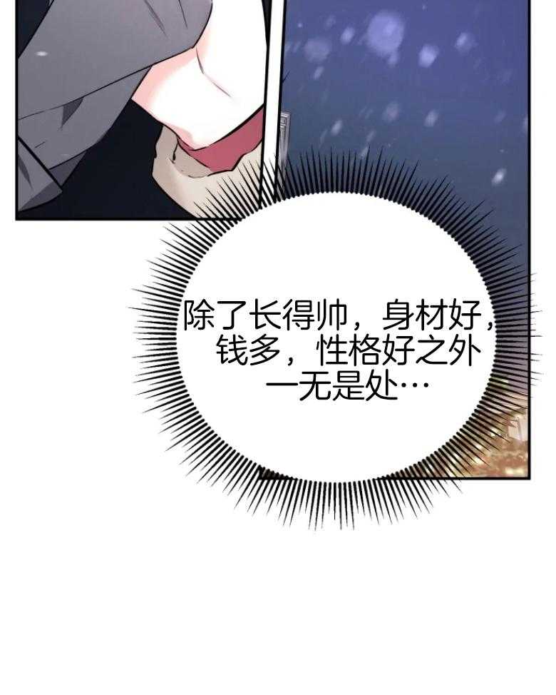 《初恋你好》漫画最新章节第62话免费下拉式在线观看章节第【37】张图片