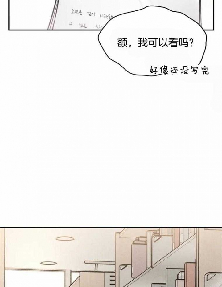 《初恋你好》漫画最新章节第49话免费下拉式在线观看章节第【10】张图片