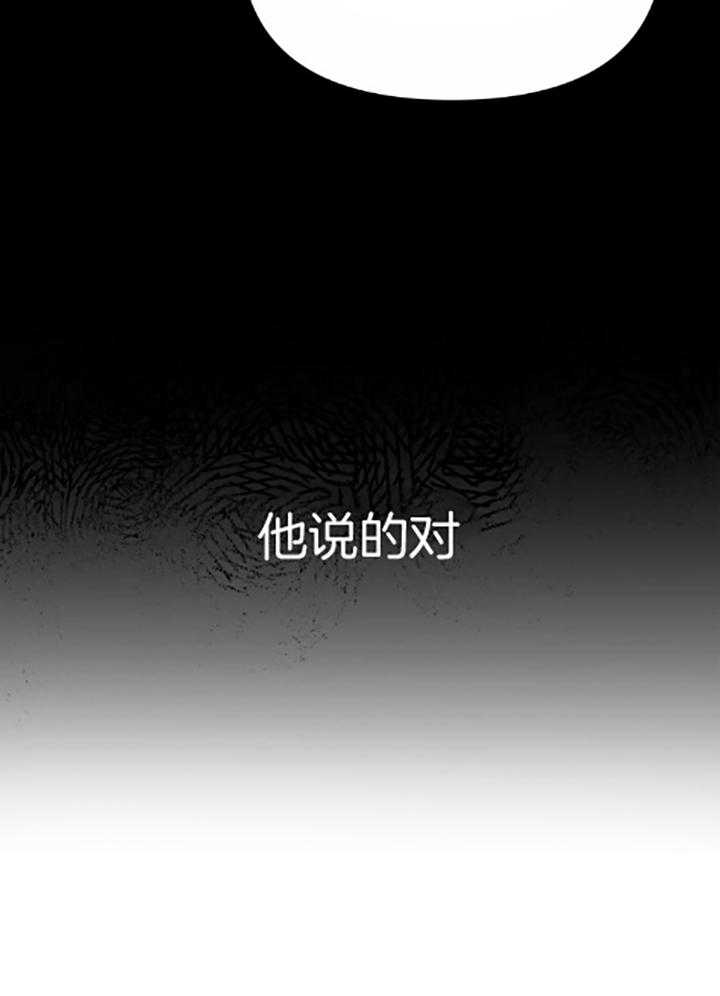 《初恋你好》漫画最新章节第60话免费下拉式在线观看章节第【34】张图片