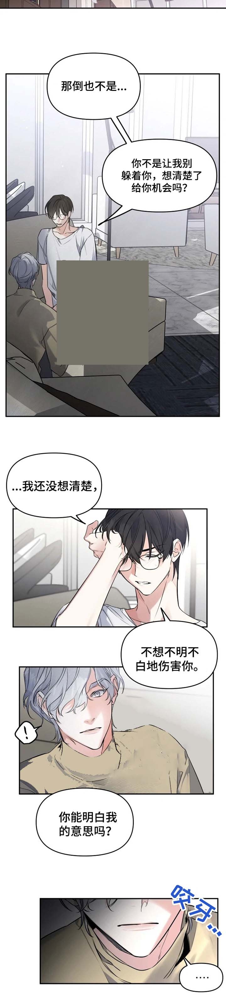 《初恋你好》漫画最新章节第30话免费下拉式在线观看章节第【7】张图片