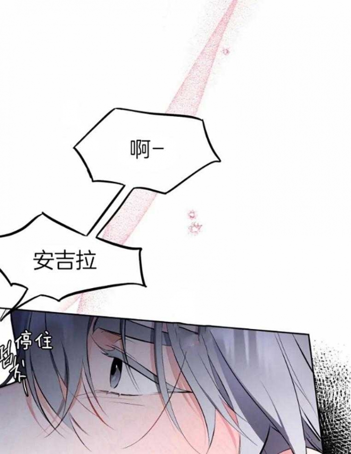 《初恋你好》漫画最新章节第59话免费下拉式在线观看章节第【24】张图片