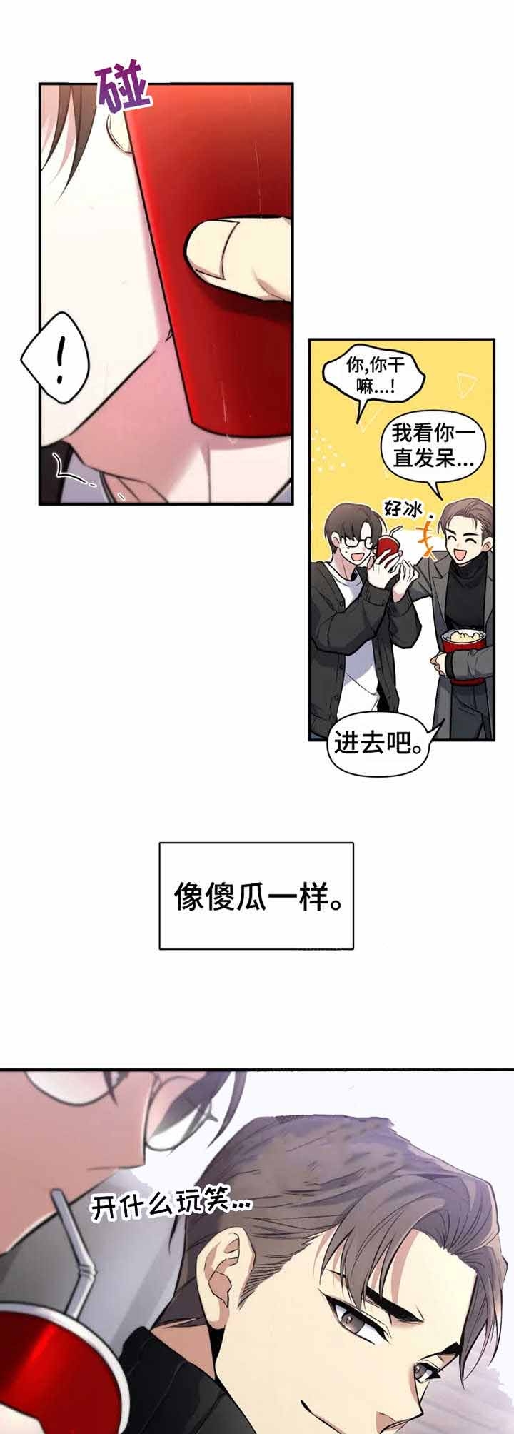 《初恋你好》漫画最新章节第7话免费下拉式在线观看章节第【1】张图片