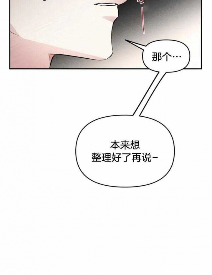 《初恋你好》漫画最新章节第41话免费下拉式在线观看章节第【13】张图片