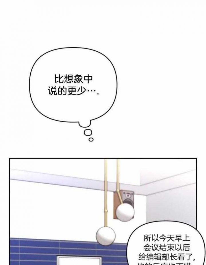 《初恋你好》漫画最新章节第50话免费下拉式在线观看章节第【2】张图片