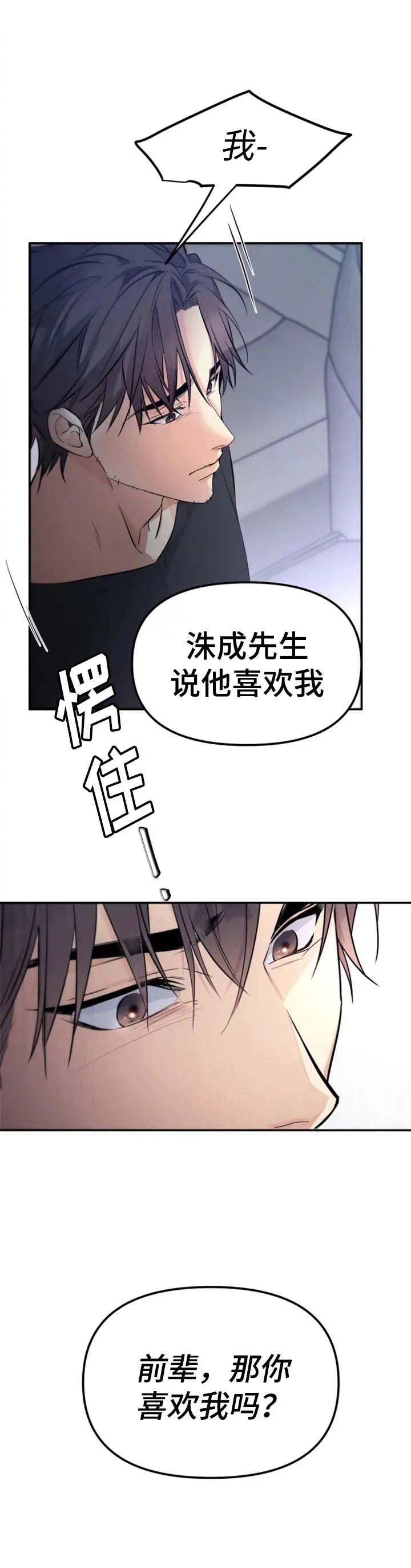 《初恋你好》漫画最新章节第35话免费下拉式在线观看章节第【14】张图片