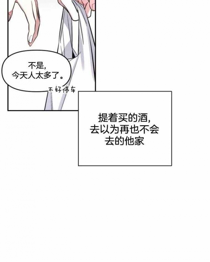 《初恋你好》漫画最新章节第45话免费下拉式在线观看章节第【3】张图片