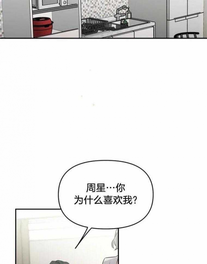 《初恋你好》漫画最新章节第42话免费下拉式在线观看章节第【2】张图片