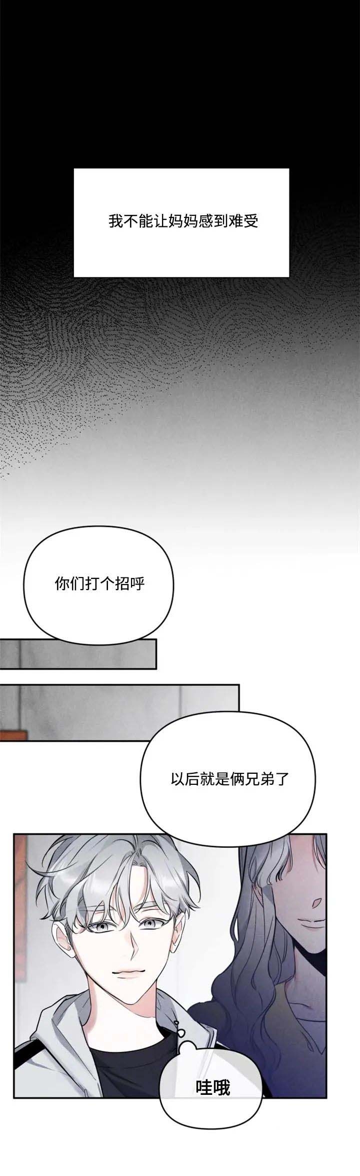 《初恋你好》漫画最新章节第38话免费下拉式在线观看章节第【11】张图片