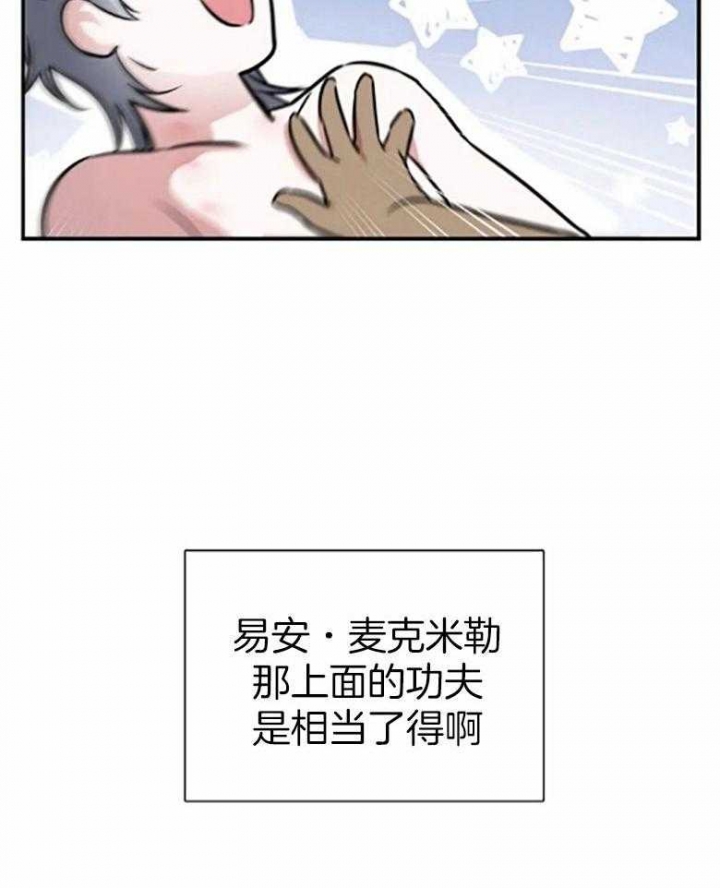 《初恋你好》漫画最新章节第57话免费下拉式在线观看章节第【31】张图片