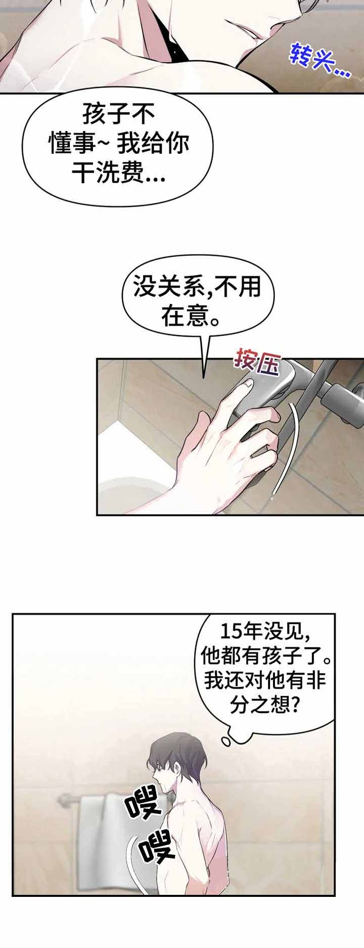 《初恋你好》漫画最新章节第5话免费下拉式在线观看章节第【2】张图片