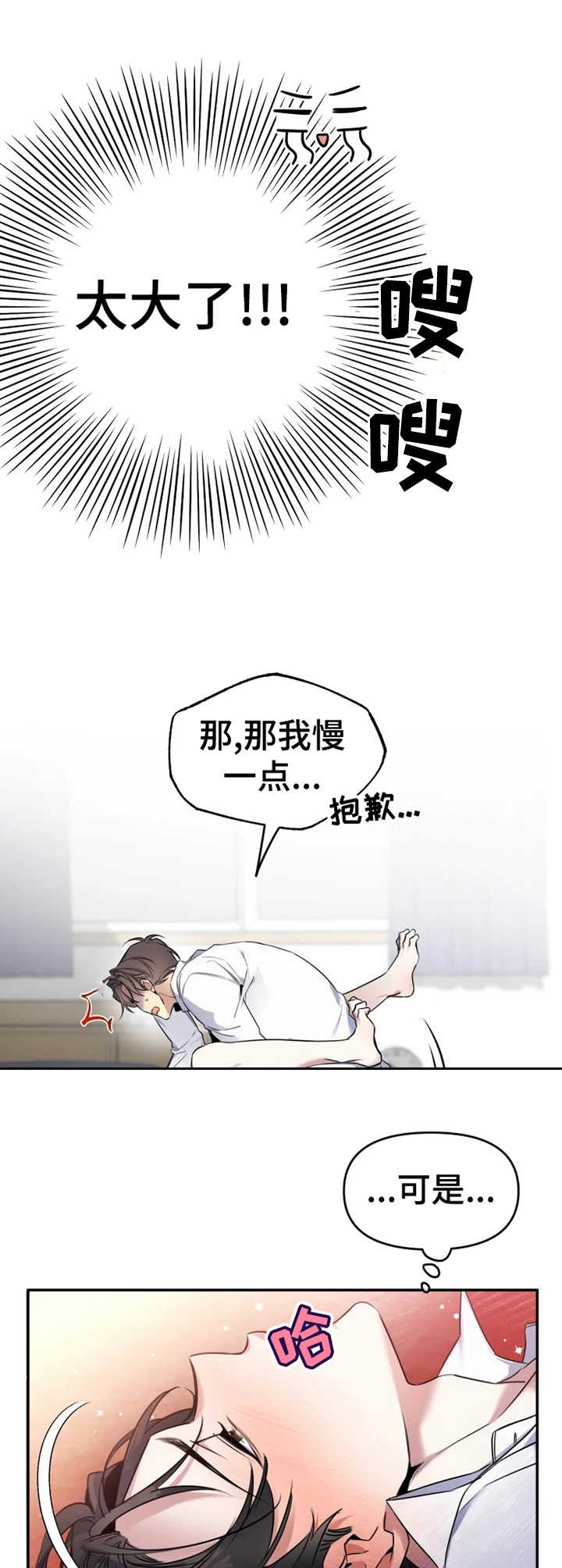 《初恋你好》漫画最新章节第22话免费下拉式在线观看章节第【1】张图片