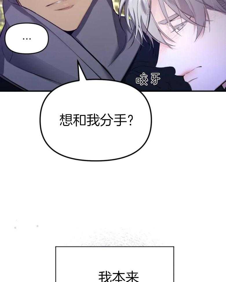 《初恋你好》漫画最新章节第62话免费下拉式在线观看章节第【24】张图片