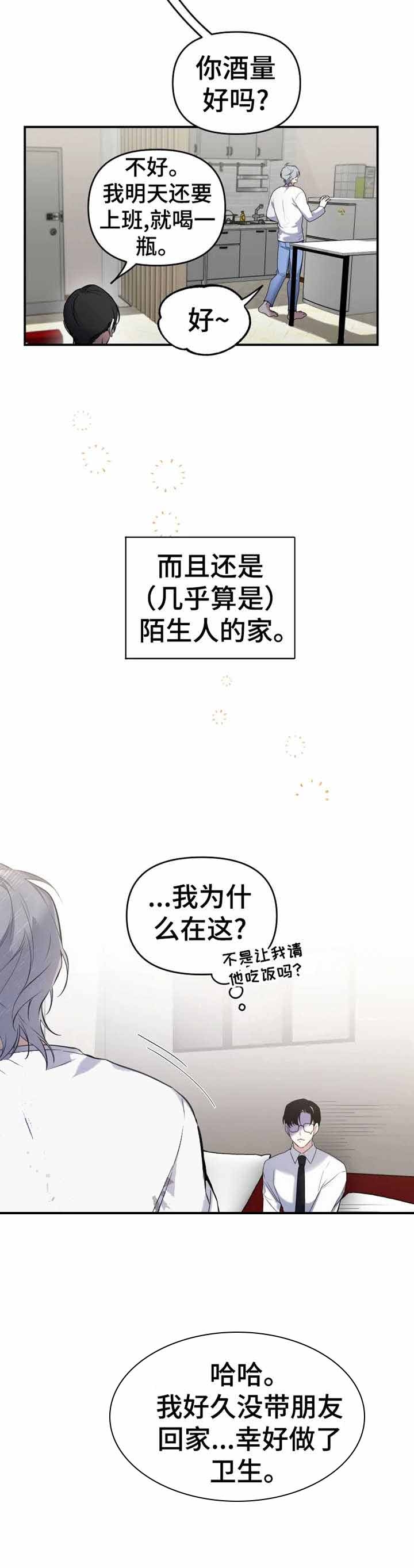 《初恋你好》漫画最新章节第15话免费下拉式在线观看章节第【5】张图片