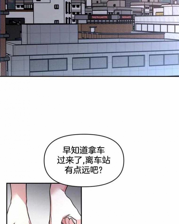 《初恋你好》漫画最新章节第45话免费下拉式在线观看章节第【2】张图片