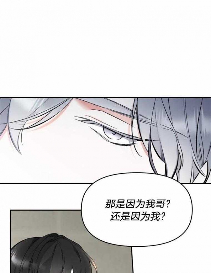 《初恋你好》漫画最新章节第41话免费下拉式在线观看章节第【11】张图片