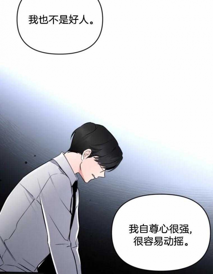 《初恋你好》漫画最新章节第51话免费下拉式在线观看章节第【25】张图片