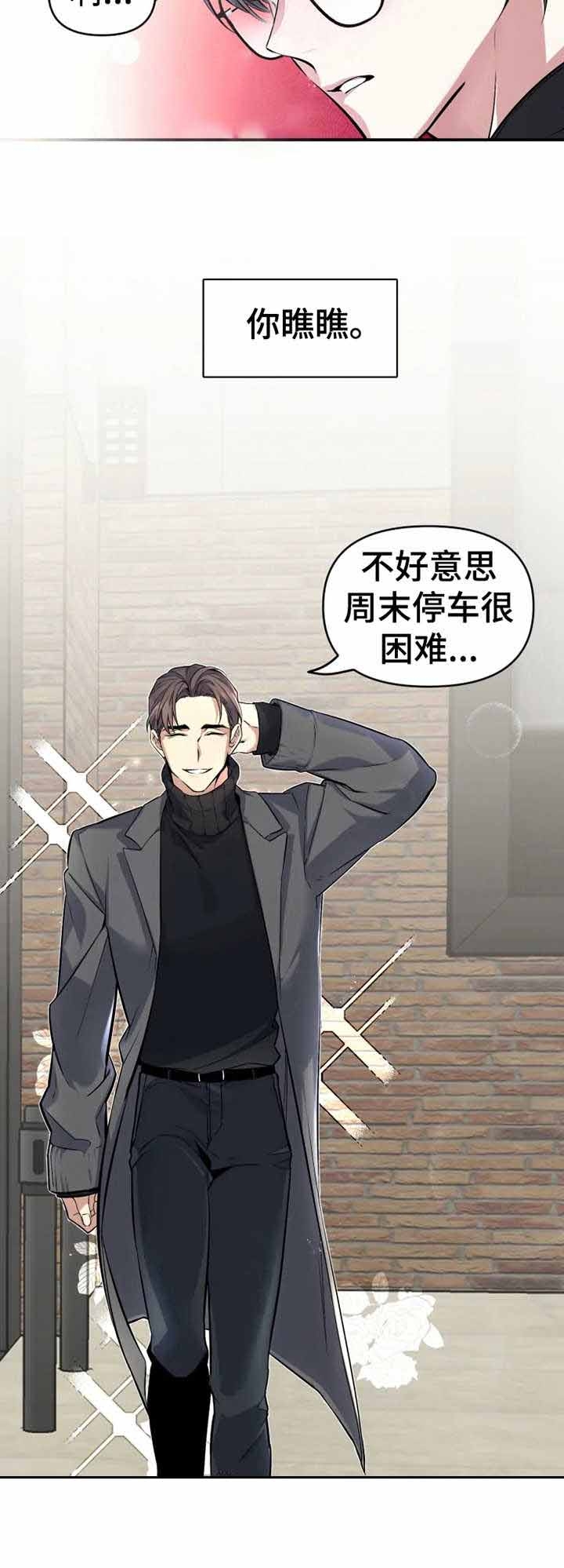 《初恋你好》漫画最新章节第6话免费下拉式在线观看章节第【8】张图片