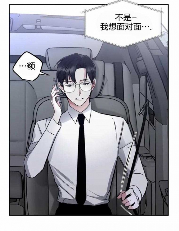 《初恋你好》漫画最新章节第49话免费下拉式在线观看章节第【30】张图片