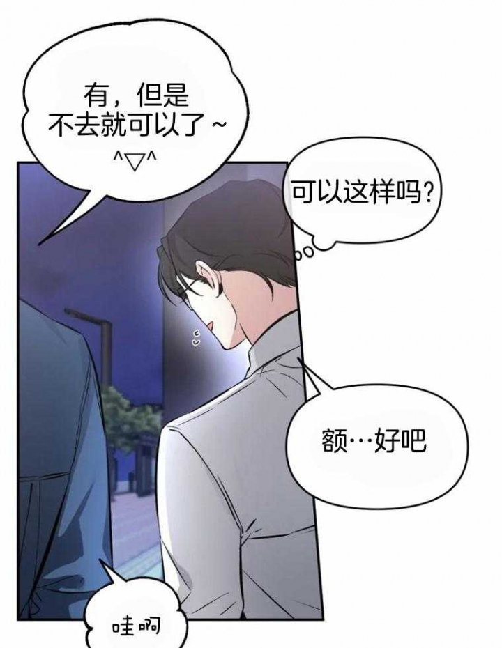 《初恋你好》漫画最新章节第48话免费下拉式在线观看章节第【31】张图片