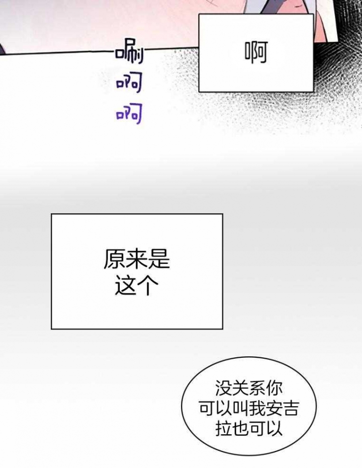 《初恋你好》漫画最新章节第59话免费下拉式在线观看章节第【25】张图片