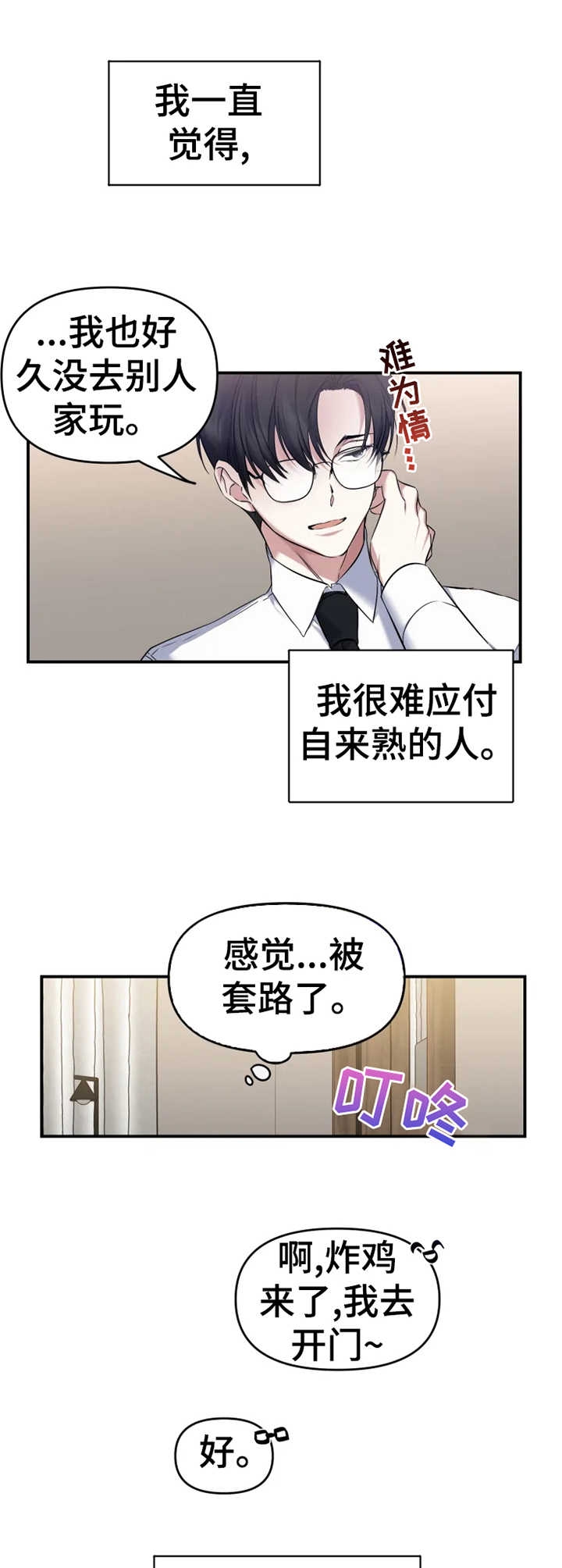 《初恋你好》漫画最新章节第15话免费下拉式在线观看章节第【6】张图片