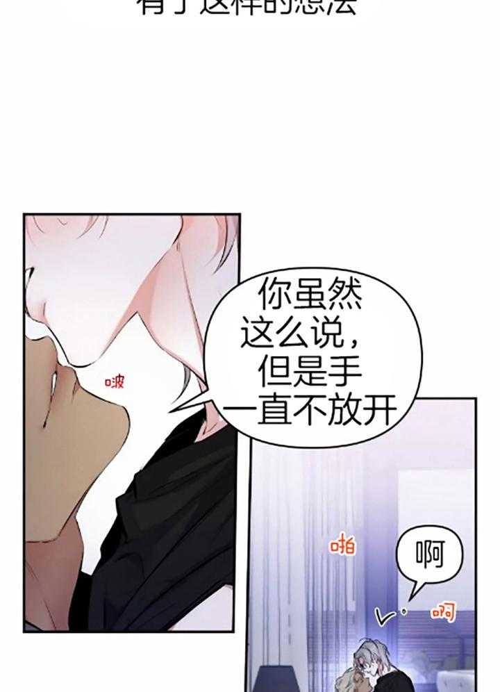 《初恋你好》漫画最新章节第60话免费下拉式在线观看章节第【23】张图片