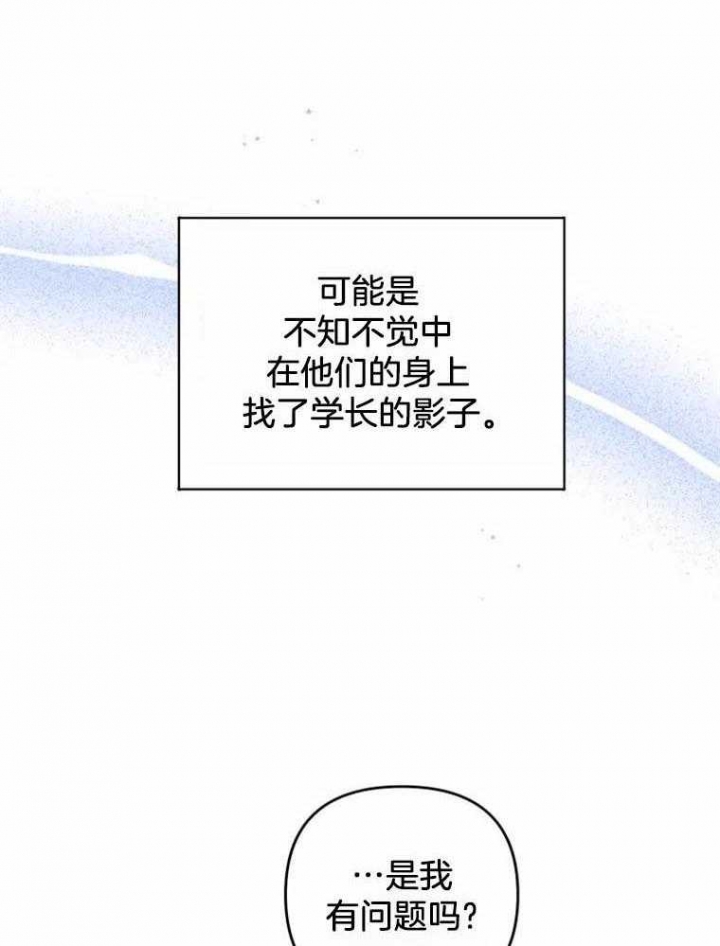 《初恋你好》漫画最新章节第43话免费下拉式在线观看章节第【14】张图片